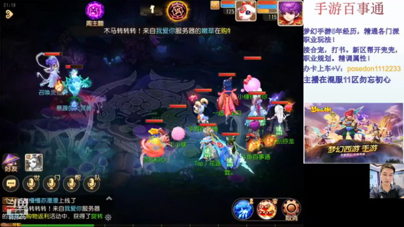 【2021-11-10 21点场】手游百事通：新的一周！来点意外收获！