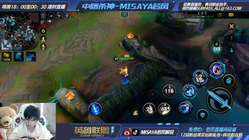 【2021-11-15 22点场】Misaya若风lol：单排冲击1000分！王者中路杀神