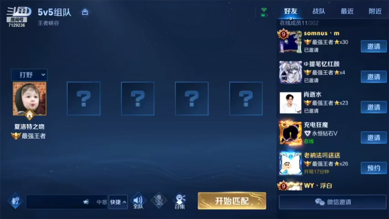【2021-11-16 12点场】HK提笔：国服打野，带粉疯狂上星