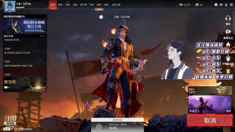 【2021-11-15 18点场】南云霁丶：冲分，同时帮粉丝上分
