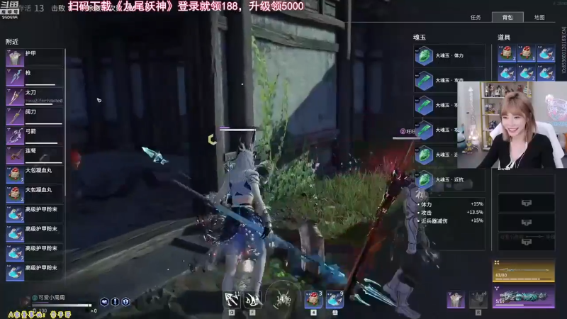 我在斗鱼看不2不叫周淑怡直播LOL手游