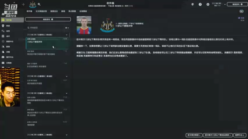 【2021-11-14 15点场】头疼的羊崽：死命令：今年必须前四！世二教的防反教学
