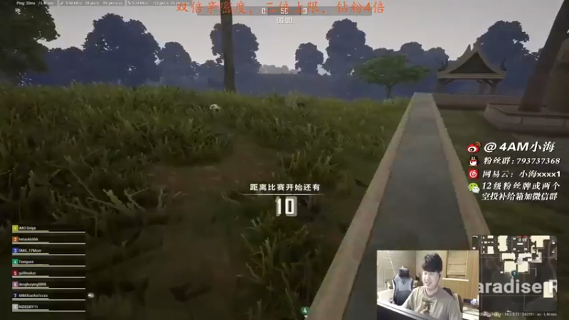 【4AM小海xx丶】：雨林地图团队竞技模式，拿下胜利