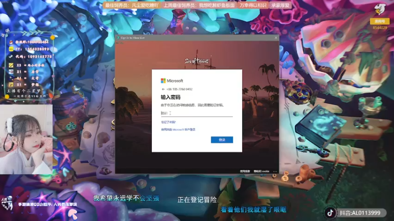 【2021-11-08 02点场】谣翎：“凛冬已至，星河长明.”