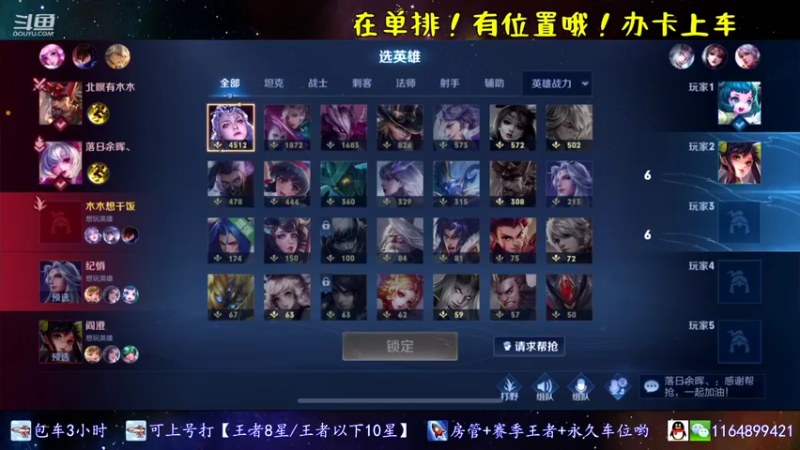 【2021-11-14 02点场】是子禾哟：露娜是唯一，不是偏爱