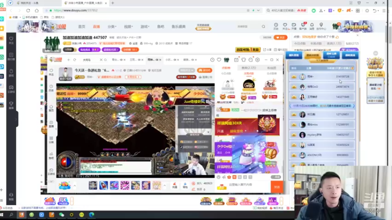 【2021-11-15 23点场】洪湖小肖：加油加油加油加油 447507