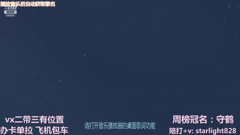 【2021-11-15 19点场】三藏Star：【全能辅助】VX二带三有位置