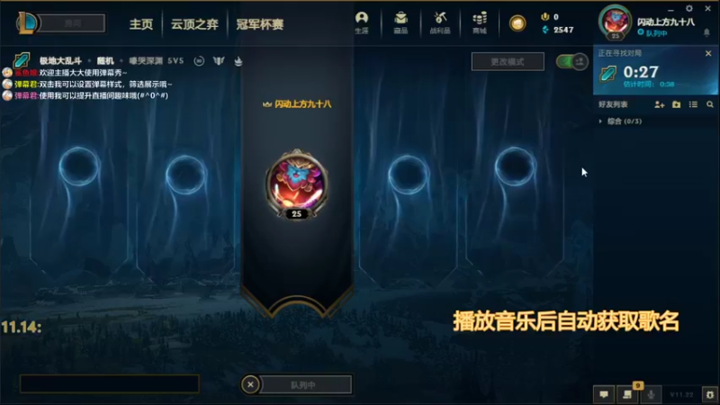 【lol云顶之弈】未曾想起t的精彩时刻 20211116 18点场