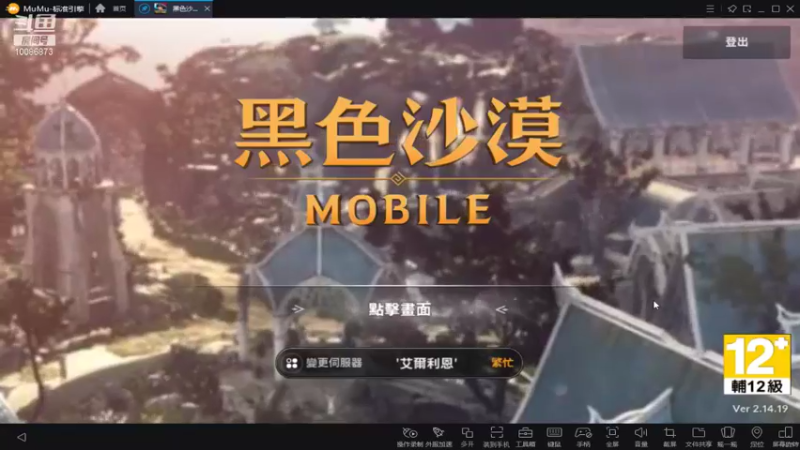 【2021-11-10 19点场】请叫我流年吖：黑色沙漠手游，新游热力