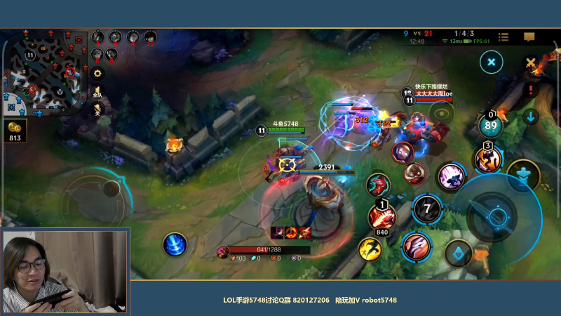 【LOL手游】主任5748的精彩时刻 20211116 01点场