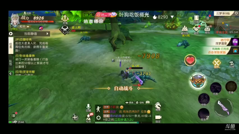 【2021-11-15 21点场】铭铭仔仔：《轩辕传奇》火爆来袭