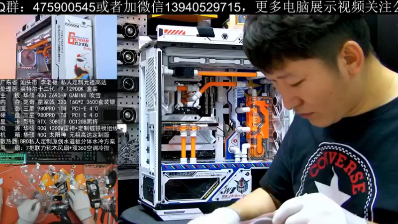 【2021-11-16 13点场】BRO兄弟水冷：Z590-A吹雪高达主题老好看了