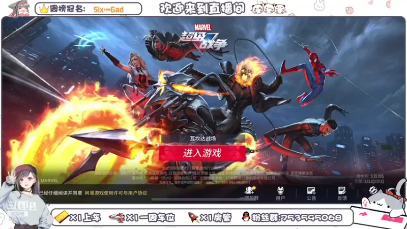 【2021-11-15 09点场】麦丽素叮叮：漫威最强女主播OvO~