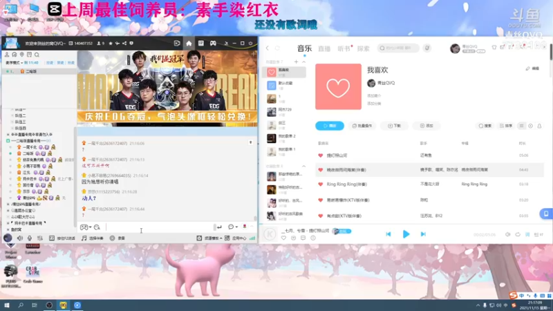 【2021-11-15 21点场】青丝QVQ：第三届歌王大赛！！！