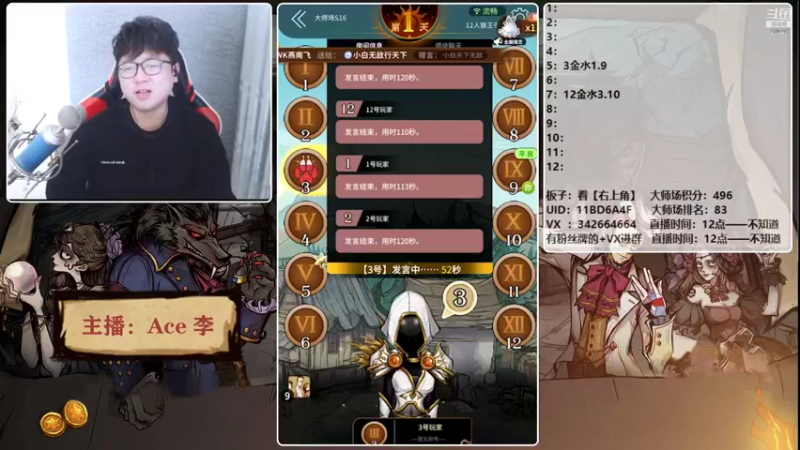 【2021-11-15 17点场】Ace丶老李：【官狼】第一视角大师场