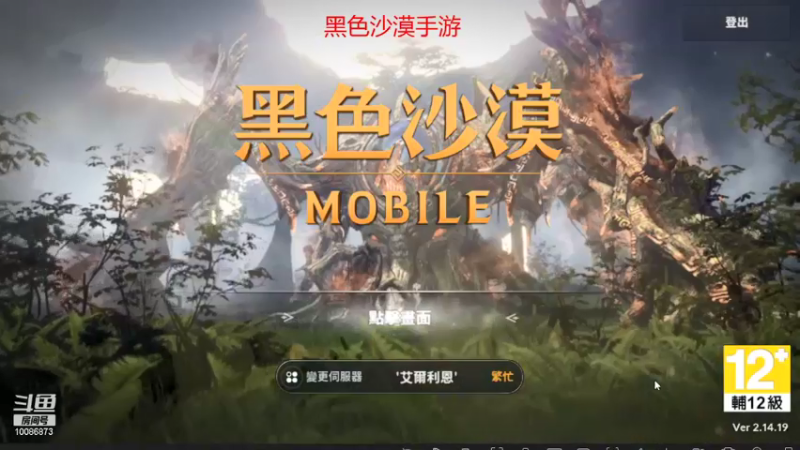 【2021-11-12 14点场】请叫我流年吖：黑色沙漠手游，新游热力