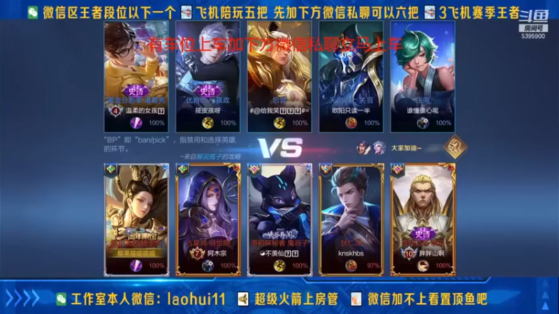 【A老回】：20-0-5杨玉环，蓝刀打野流环环四连超凡