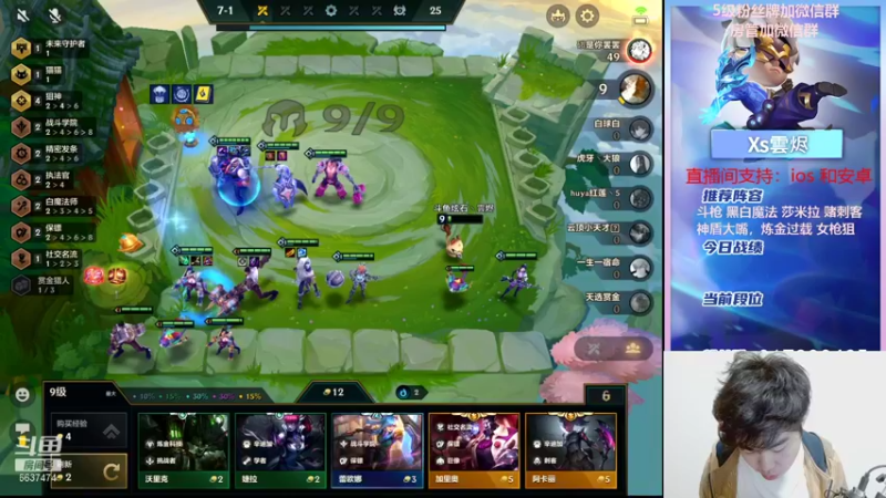 【2021-11-16 02点场】Xs雲烬：高手游戏的含金量你懂吗你