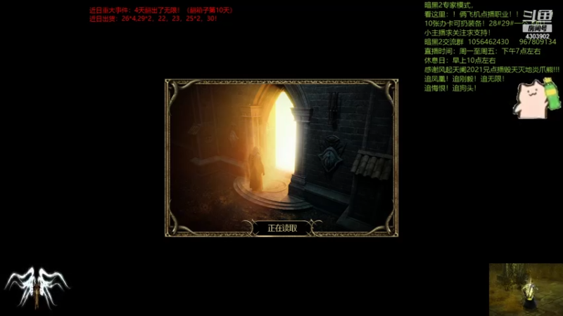 暗黑2重置 毅力之王燃是传奇！