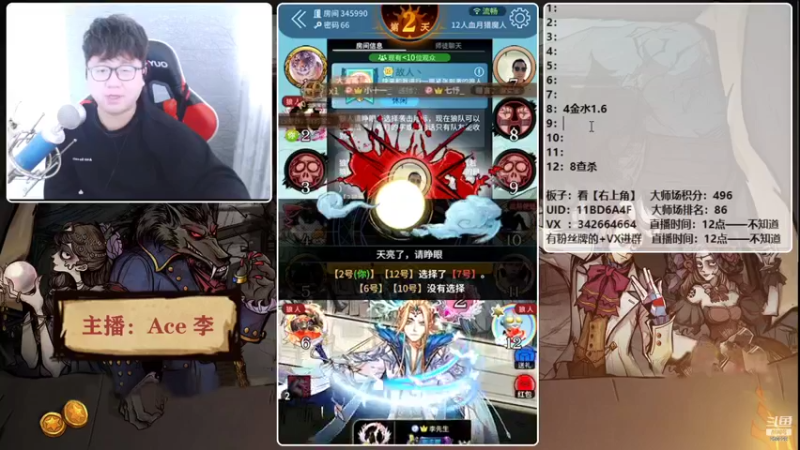 【2021-11-15 13点场】Ace丶老李：【官狼】第一视角大师场