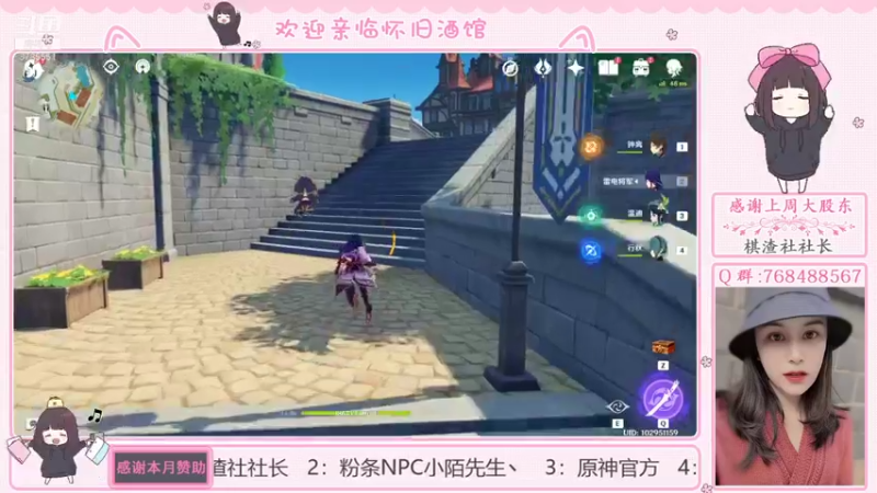 【2021-11-15 01点场】欧阳雅萱：原神超级直播周：怀旧酒馆