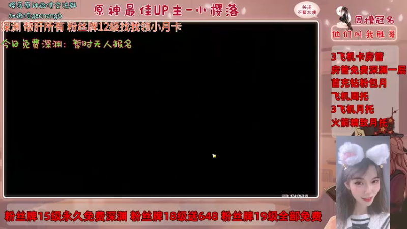 【2021-11-12 19点场】原神小樱落：斗鱼原神超级直播周，8点一起看前瞻直播~