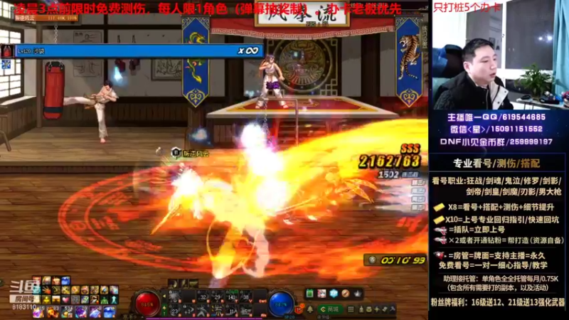 【2021-11-16 00点场】星灬叔：限时免费测伤、遴选看号细节提升、回归指引