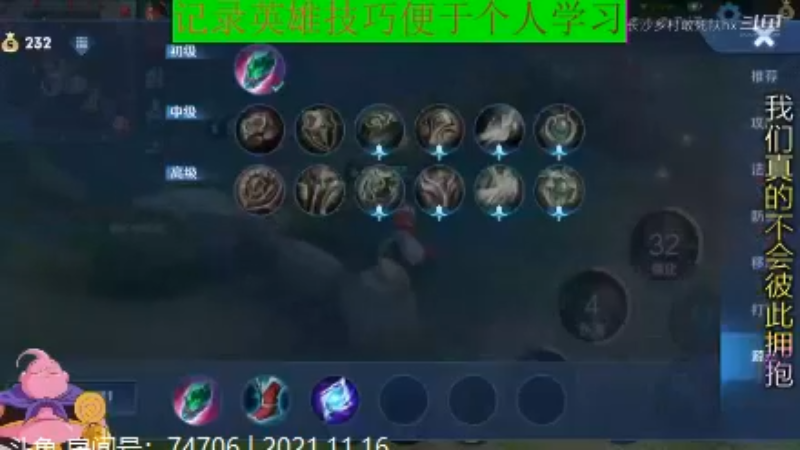 大魔王夏天天王者教学_2021年11月16日 74