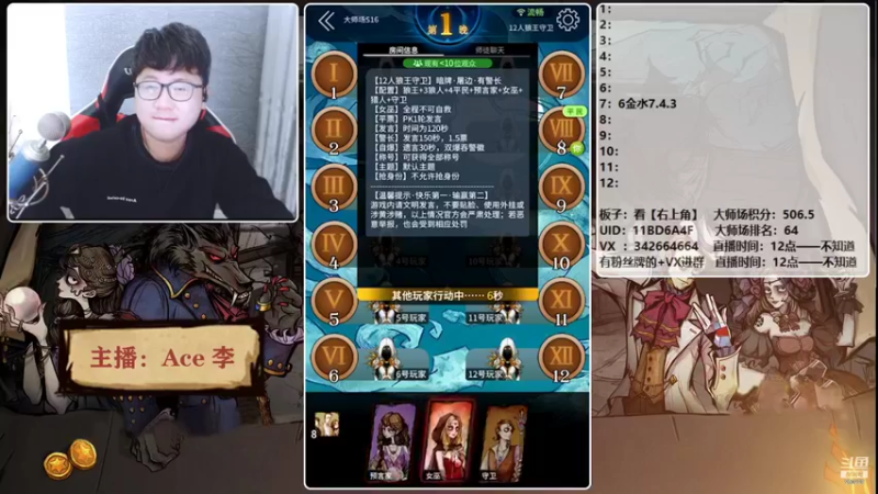 【2021-11-16 18点场】Ace丶老李：【官狼】第一视角大师场