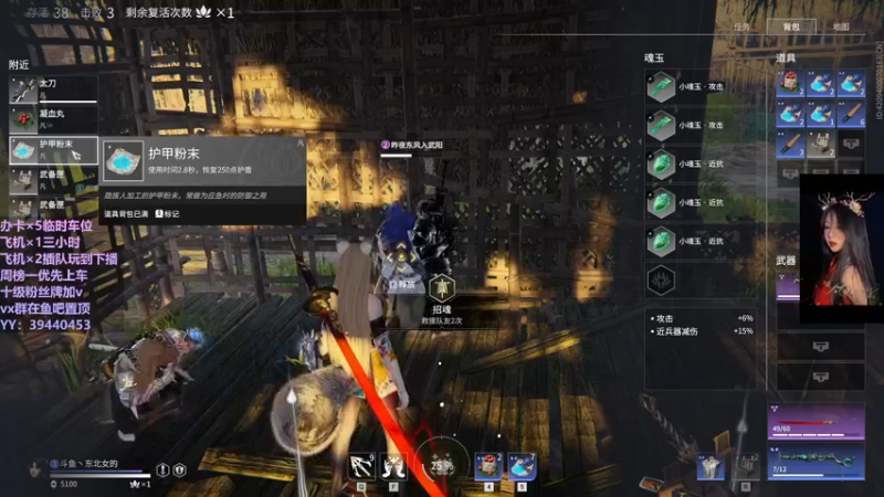 【2021-11-15 20点场】东北女的：【有车位】红buff加成