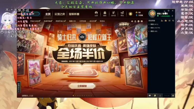 【2021-11-14 15点场】这个傻憨憨OAO：艾欧尼亚大乱斗~ 3811522