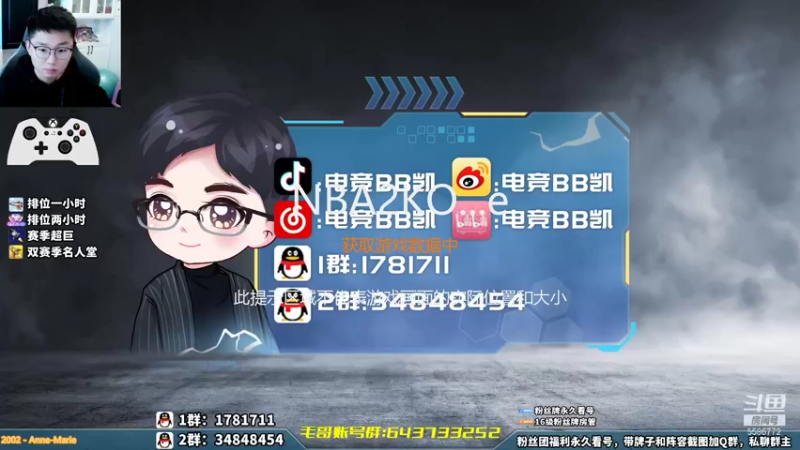 【2021-11-16 11点场】电竞BB凯丶：18号新赛季、新徽章、新打法，好起来了！
