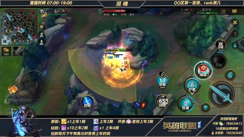 【2021-11-16 13点场】心星丶深情：Q区王者700点嘎嘎杀