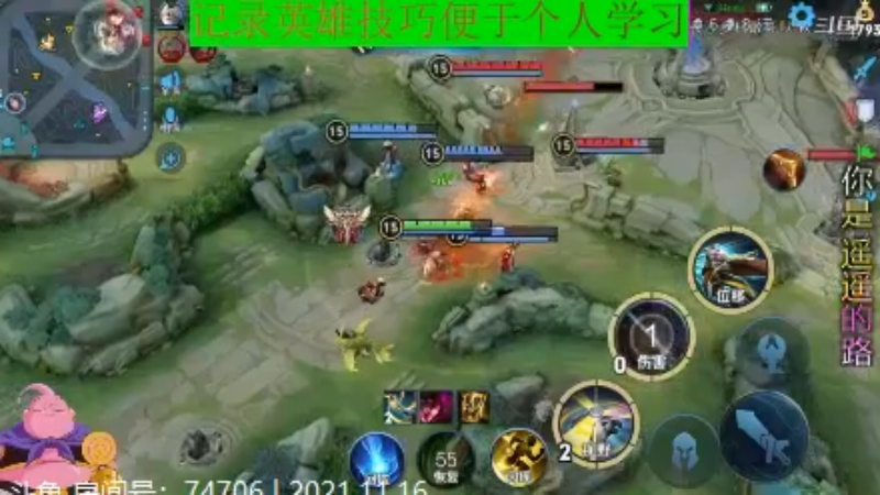 大魔王夏天天王者教学_2021年11月16日 5