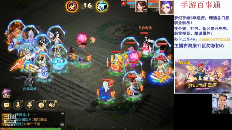 【2021-11-14 12点场】手游百事通：剑会求放过！