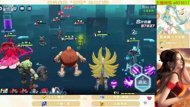 【2021-11-16 00点场】MU丶欢欢：全国前3细节看号规划指导