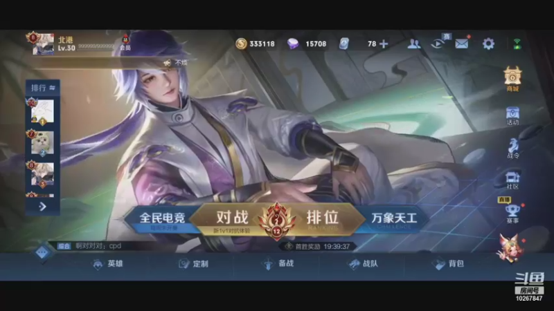 【2021-11-15 22点场】济南RW侠北港：巅峰赛冲前十 10267847