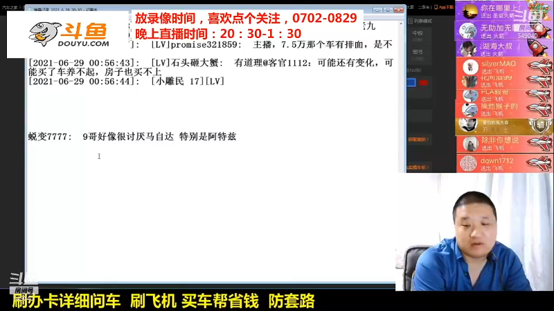 【汽车】九江008的精彩时刻 20211116 10点场
