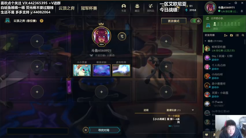 【2021-11-10 14点场】懵逼的小懵逼：【懵逼】新版本冲分 6560971