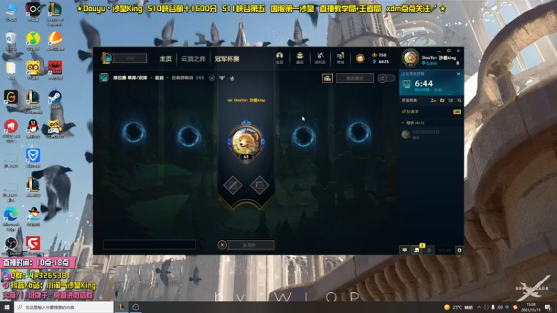 【2021-11-15 15点场】小淘气沙皇king：静以修心。俭以养德