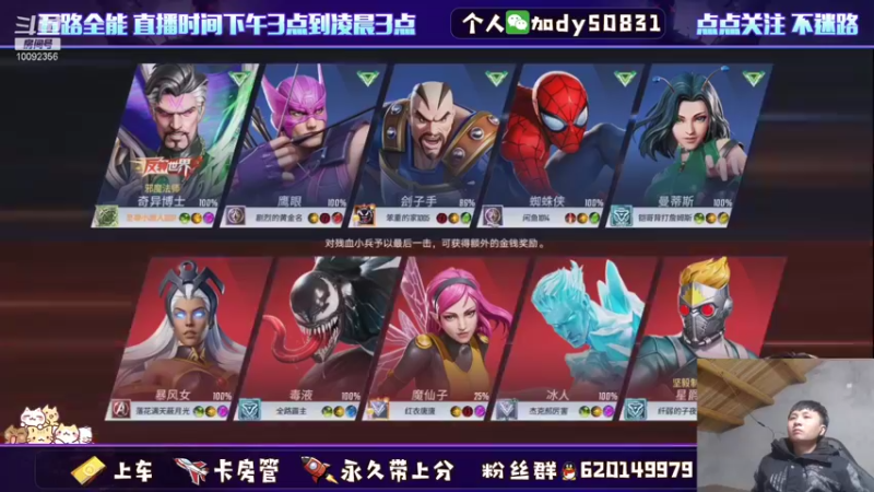 【2021-11-15 01点场】芭蕉狸：急速冲分 调整时差
