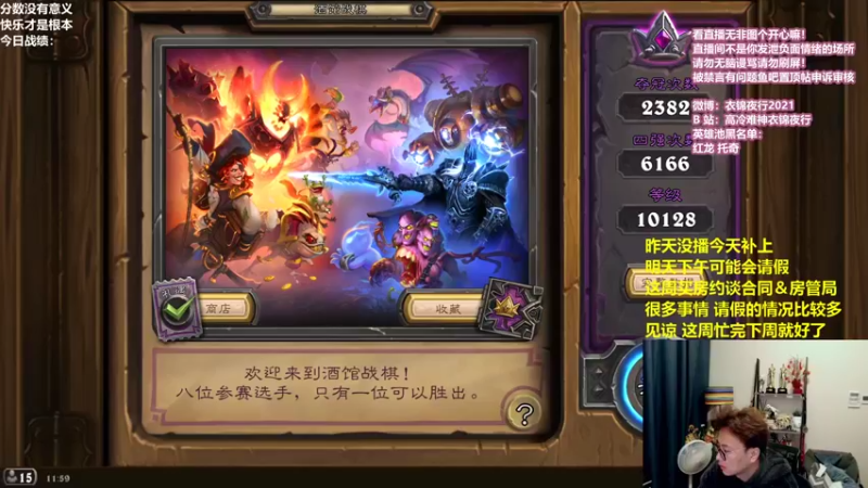 【2021-11-16 11点场】衣锦夜行：今天周二正常直播