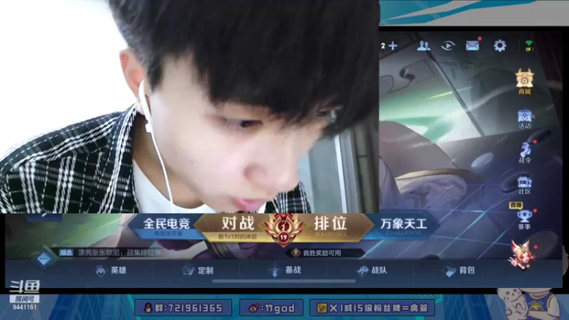 【2021-11-15 18点场】竹god：元气主播oooo