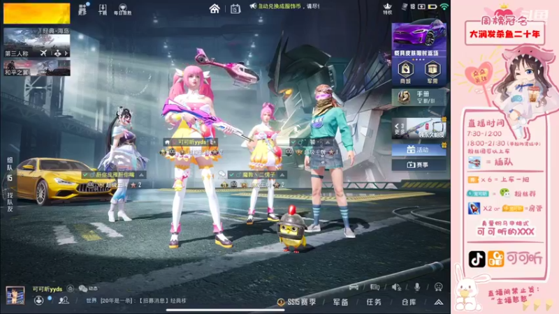 【2021-11-15 19点场】可可昕ohh：【甜嗓少女心】欢乐带粉~