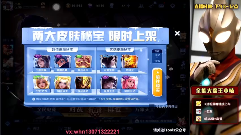 【2021-11-15 18点场】大魔王小楠：21000巅峰赛4318686