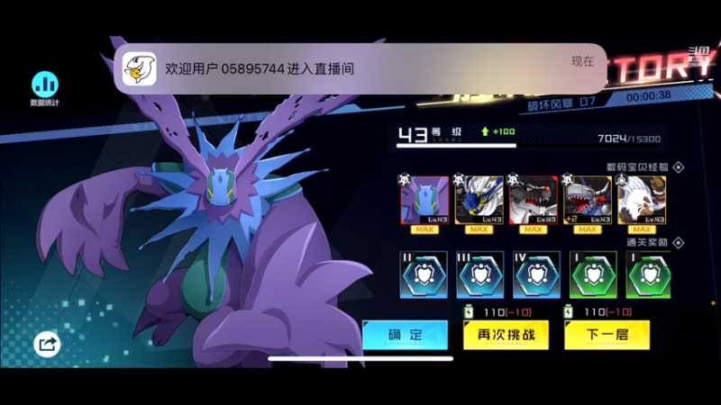 【2021-11-15 12点场】深蓝YonHen：好一个数码宝贝~