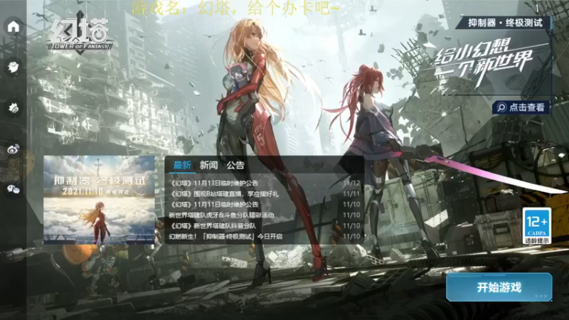 【2021-11-13 09点场】AA丶中中：新人开荒！