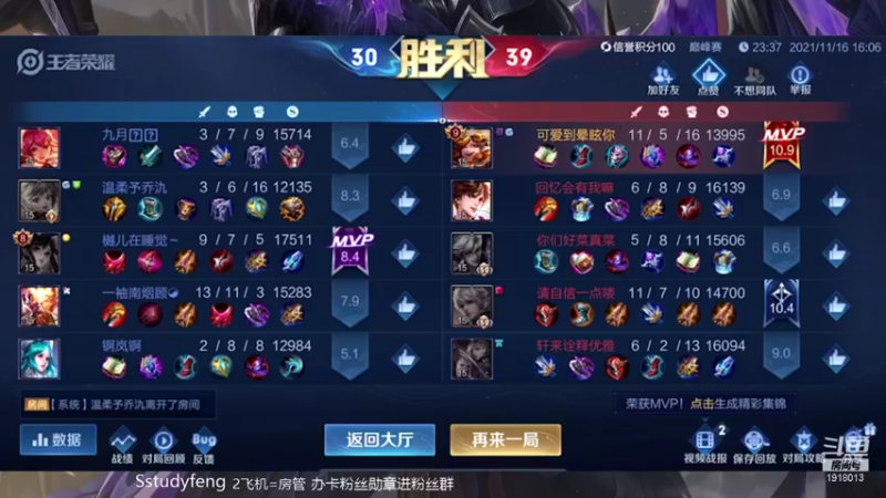 【2021-11-16 16点场】苏打锋：蒙恬伏兵术创始人
