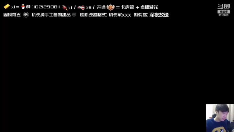 【2021-11-16 15点场】机长YG：【机长】我要结婚了！直播中！