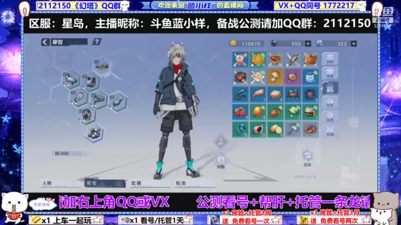 【2021-11-12 09点场】蓝小样YonHen：N测提战配装有问必答